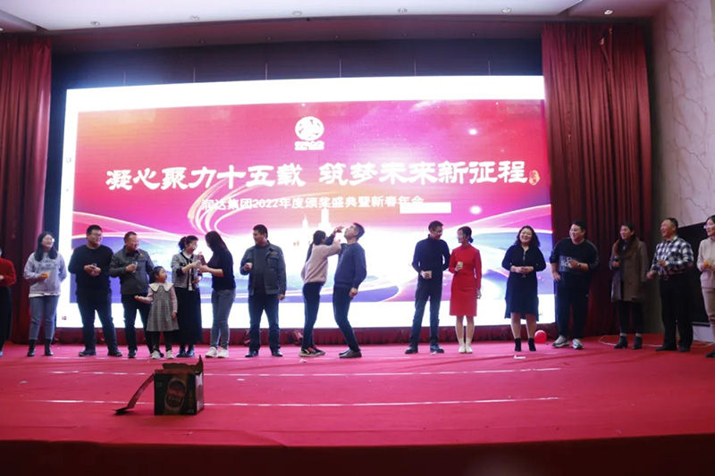  【凝心聚力十五载·筑梦未来新征程】2022年永乐高集团年会圆满落幕！