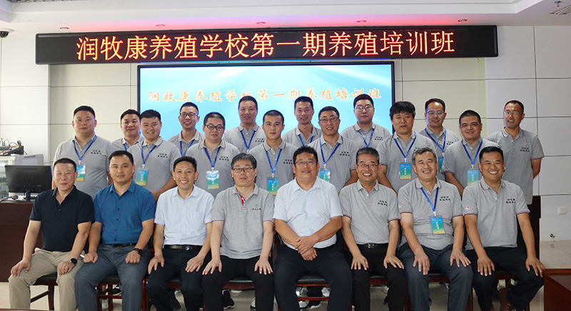 逐梦新篇，扬帆起航||润牧康养殖学校第一期养殖培训班顺遂结业！