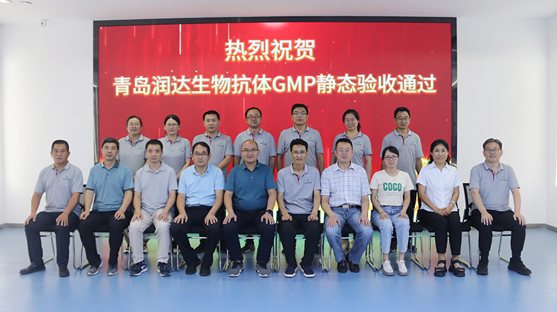  热烈祝贺永乐高生物顺遂通过卵黄抗体GMP静态验收