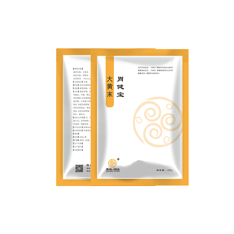 大黄末