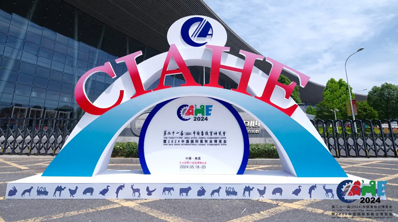 探索·收获||永乐高生物第二十一届（2024）中国畜牧业展览会完善收官