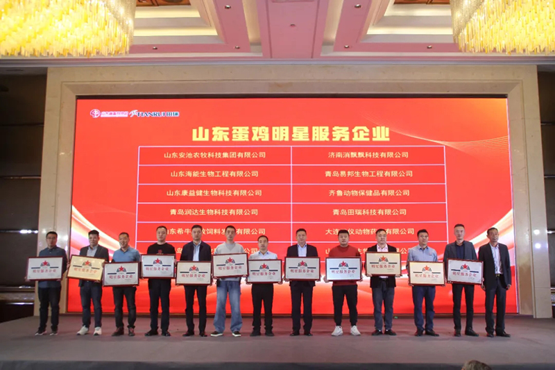 永乐高生物闪灼山东畜牧会，共绘畜禽养殖新篇章